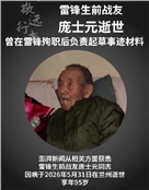 庞士元
