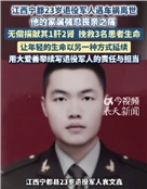 袁文鑫