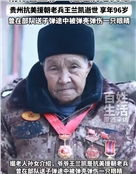 王兰凯