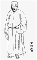 王时敏