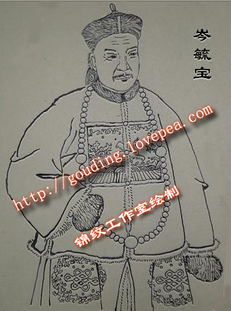 岑毓宝