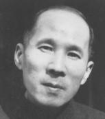 高士其