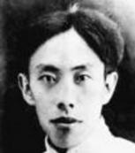 谢子长