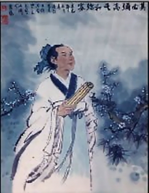 宋玉
