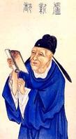 卢照邻