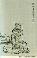 贺铸