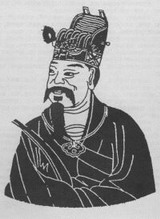 郭震