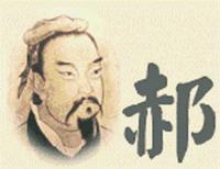 郝经