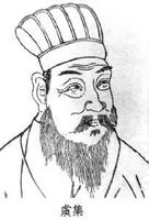 虞集