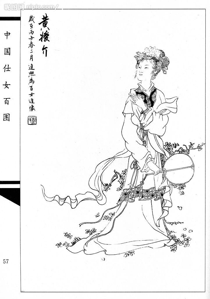 黄媛介