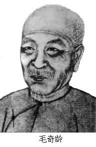 毛奇龄