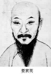 姜宸英