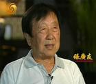 张广友