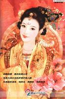 金城公主