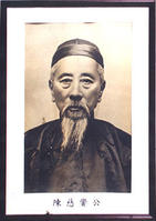陈慈黉