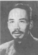 石声汉