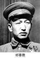 邰喜德