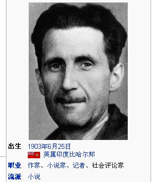 乔治·奥威尔