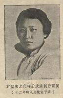 陈璧君