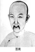 冒襄