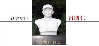 吕明仁
