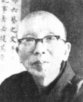 和田清