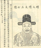 谢迁
