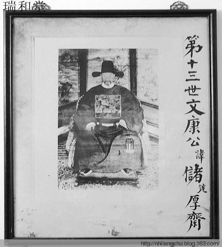 梁储