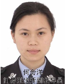 何会洋