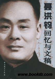 聂洪钧