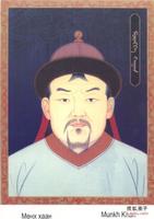 蒙哥