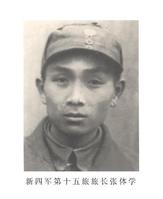 张体学