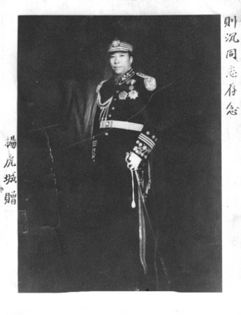 郭则沉
