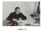 张国藩