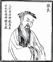 张良