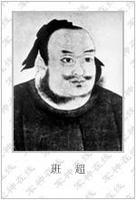 班超