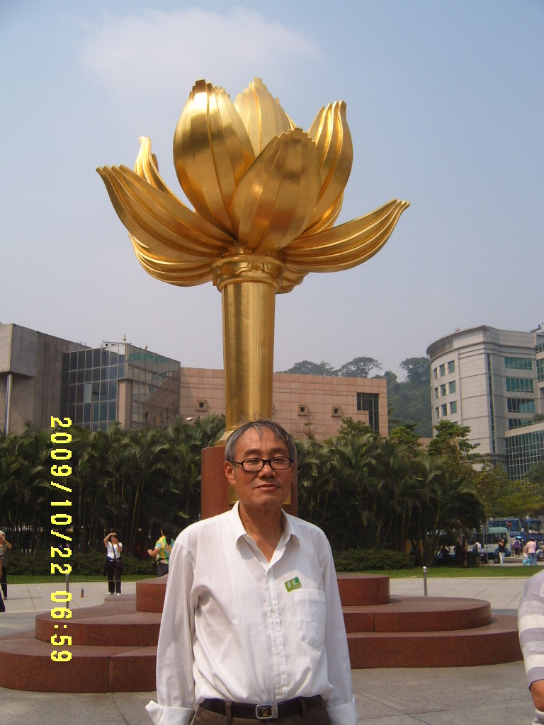 陈士和