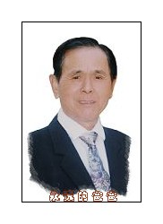 高和生