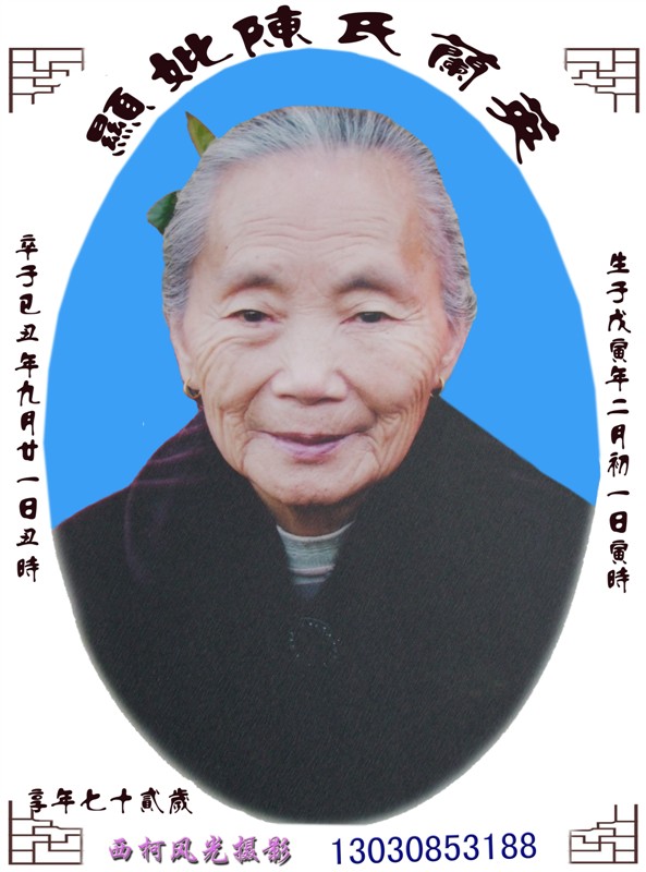 陈兰英