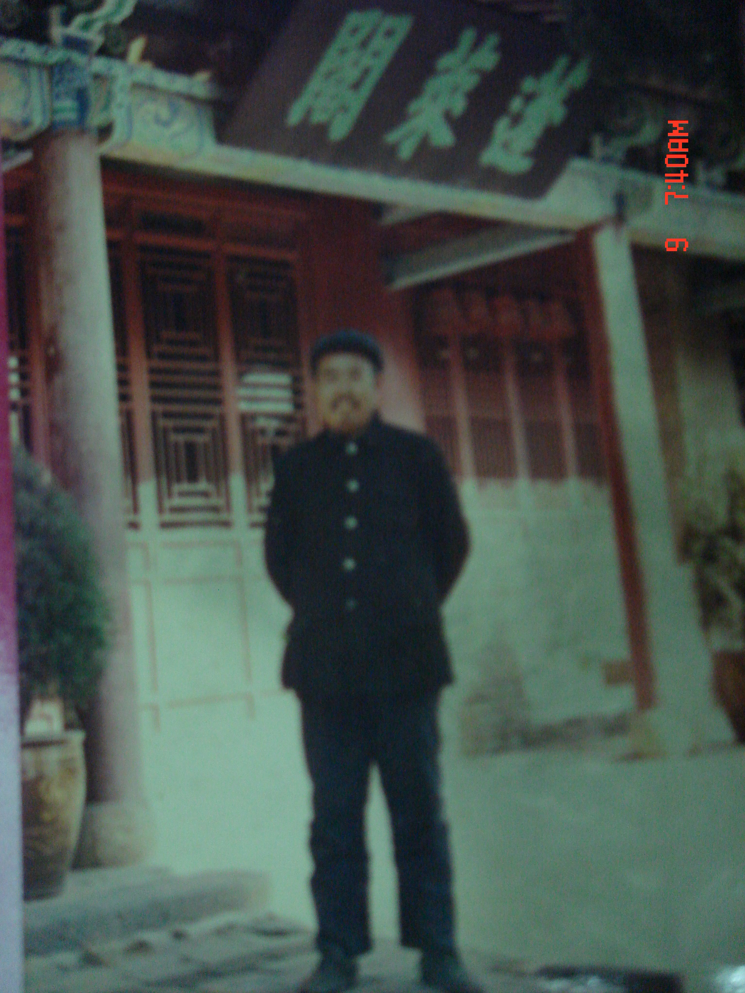 李福禄