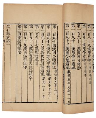 赵明诚
