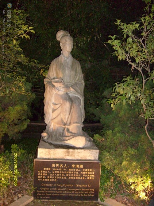 李清照