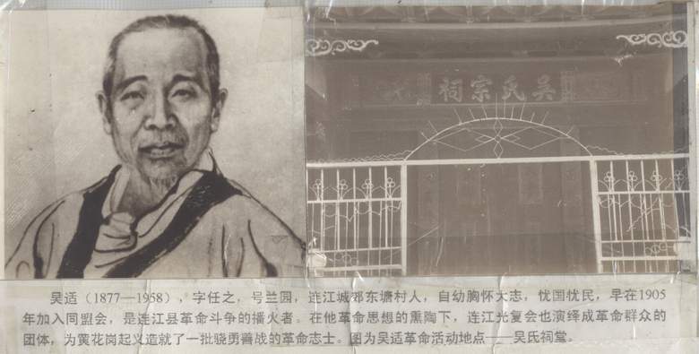吴适