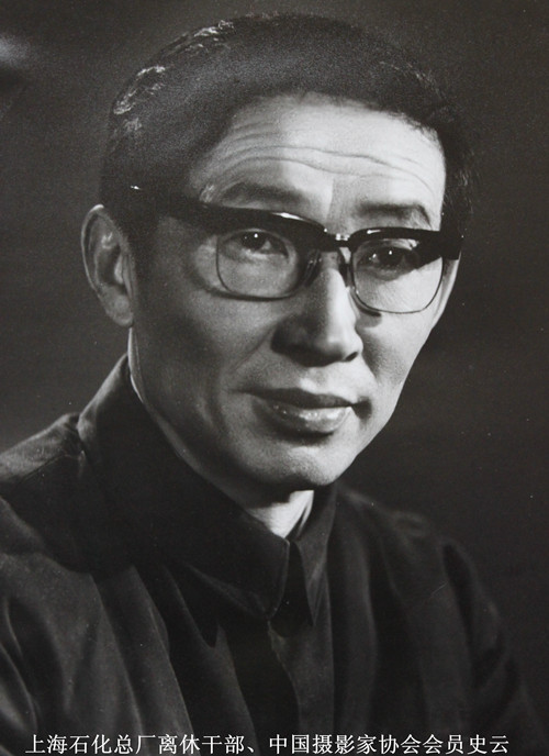 史云