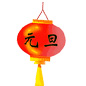元旦灯笼