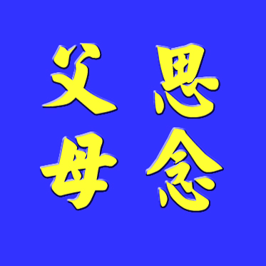 孟林军