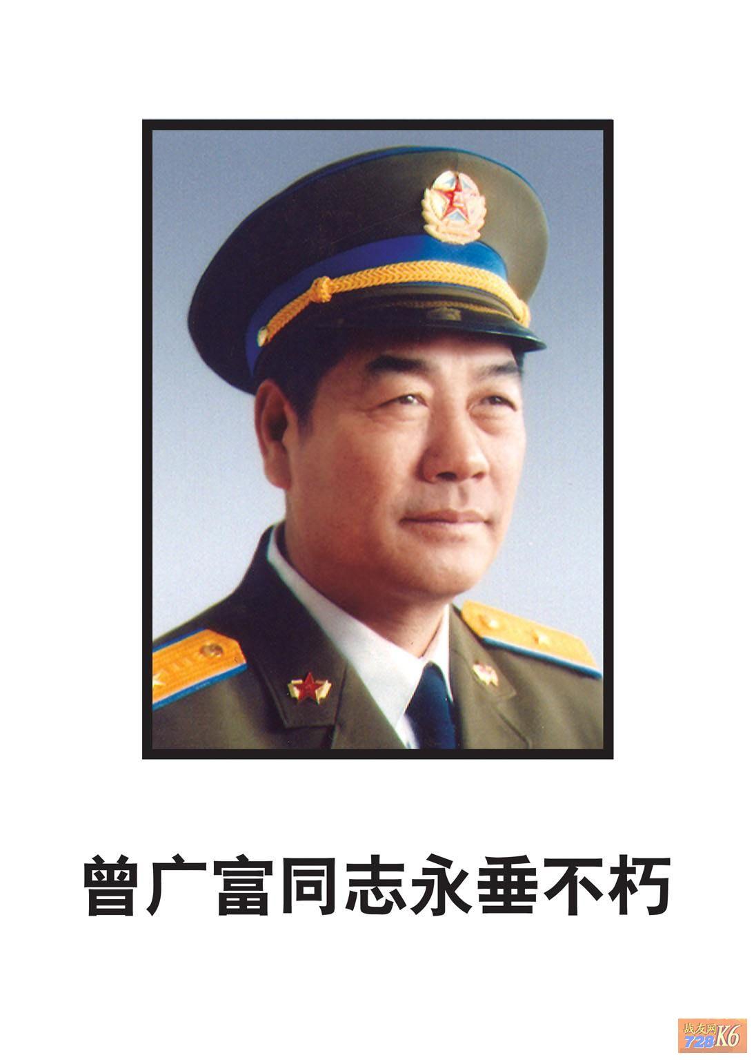 曾广富