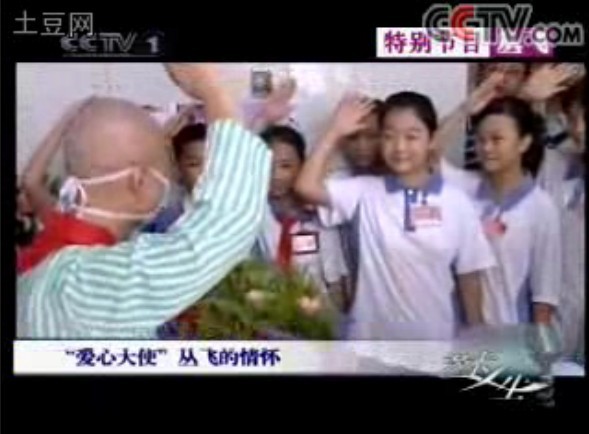 艺术人生－丛飞
