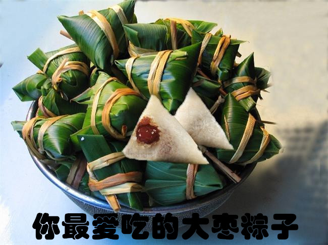 粽子.jpg 粽子.jpg