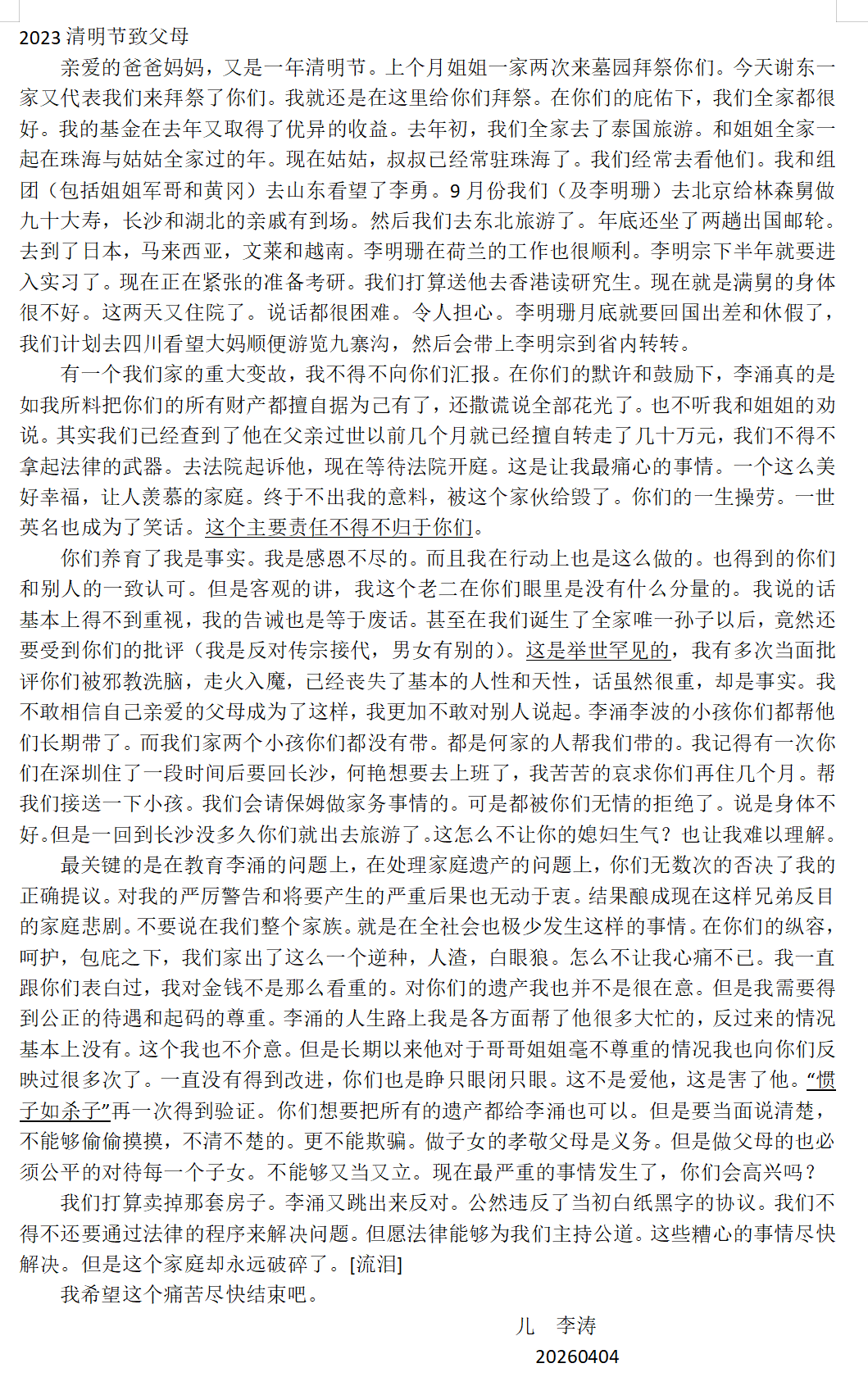 微信图片_20260404185248_7_57.png